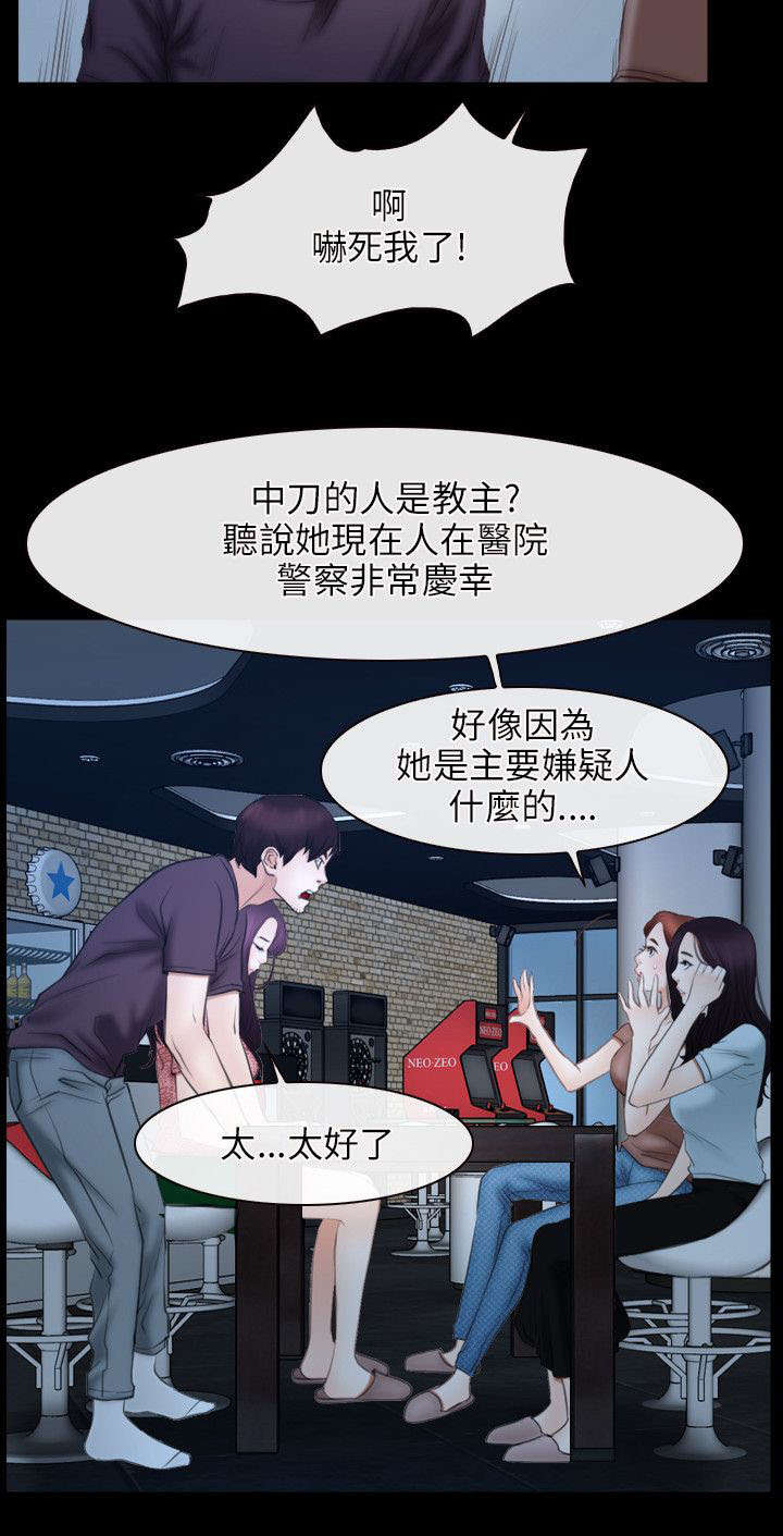 《拯救宅男》漫画最新章节第66话免费下拉式在线观看章节第【4】张图片