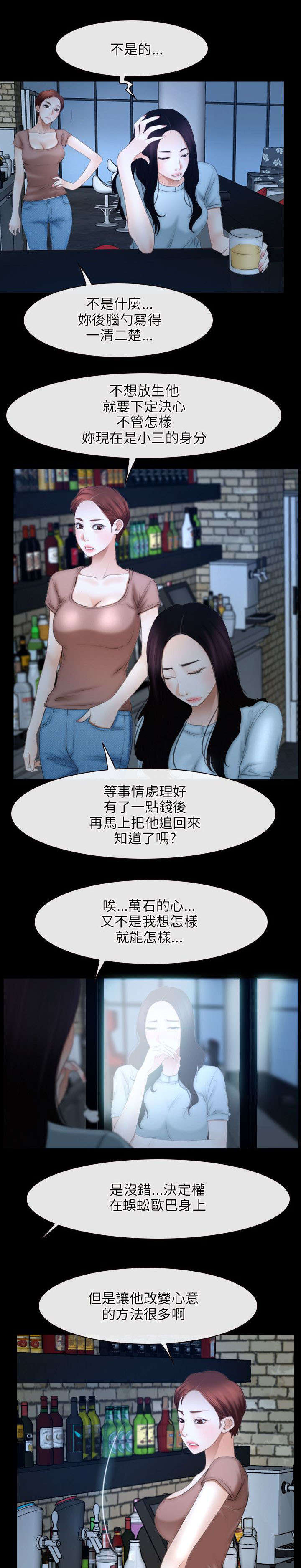 《拯救宅男》漫画最新章节第67话免费下拉式在线观看章节第【10】张图片