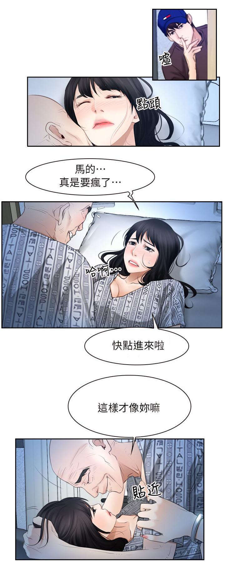 《拯救宅男》漫画最新章节第70话免费下拉式在线观看章节第【18】张图片