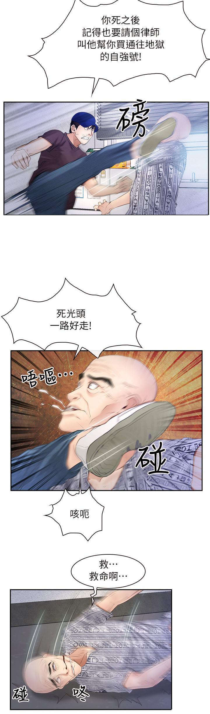 《拯救宅男》漫画最新章节第70话免费下拉式在线观看章节第【12】张图片