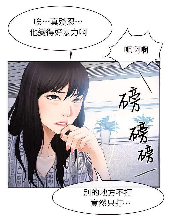 《拯救宅男》漫画最新章节第70话免费下拉式在线观看章节第【10】张图片