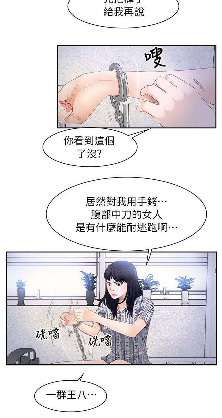 《拯救宅男》漫画最新章节第70话免费下拉式在线观看章节第【8】张图片