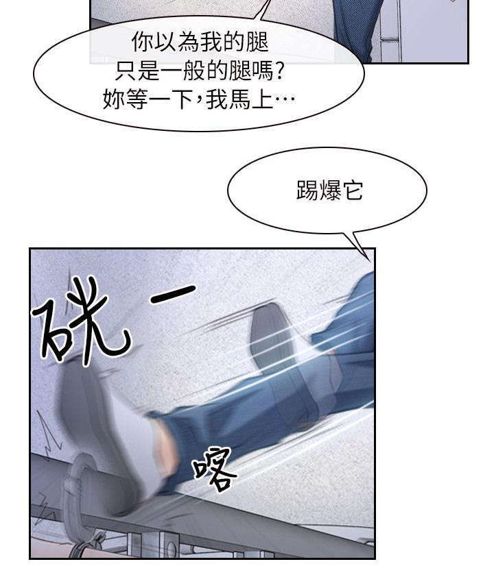 《拯救宅男》漫画最新章节第70话免费下拉式在线观看章节第【6】张图片