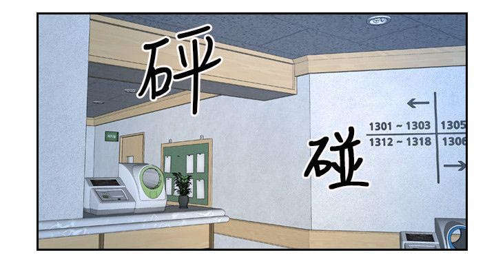 《拯救宅男》漫画最新章节第70话免费下拉式在线观看章节第【5】张图片