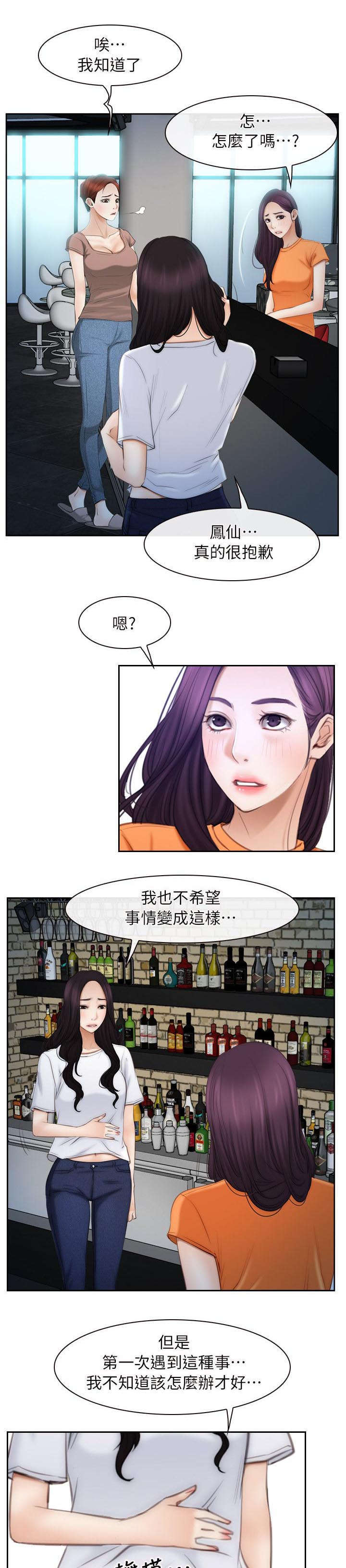 《拯救宅男》漫画最新章节第71话免费下拉式在线观看章节第【19】张图片