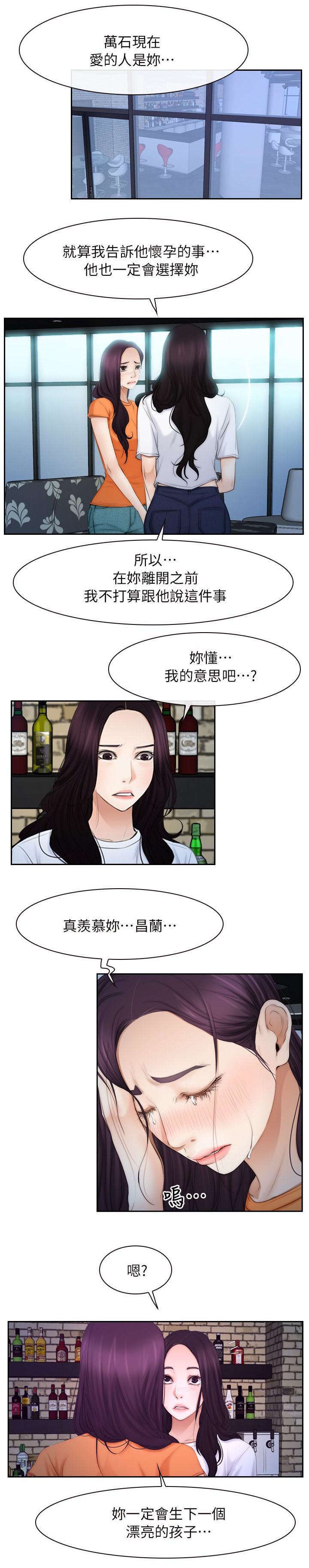 《拯救宅男》漫画最新章节第71话免费下拉式在线观看章节第【14】张图片