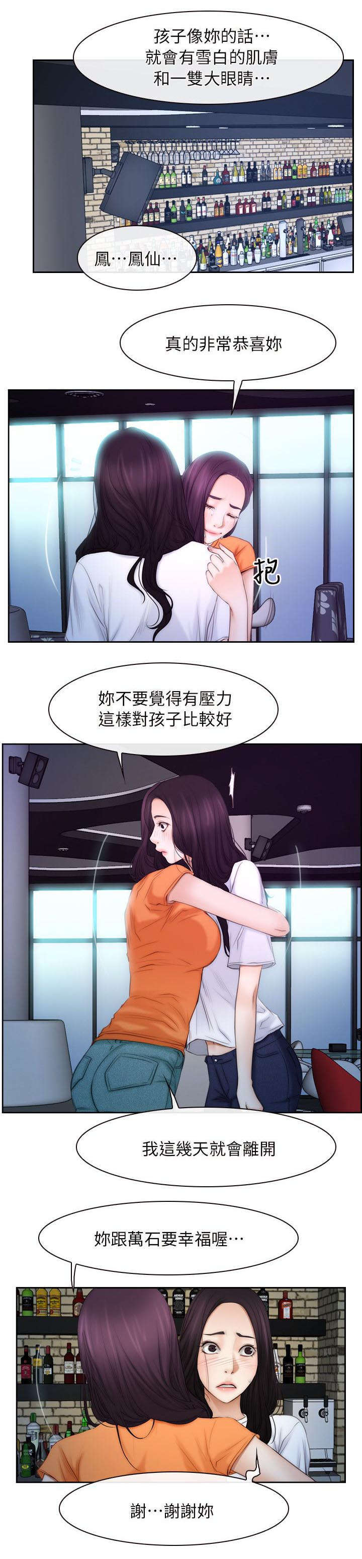 《拯救宅男》漫画最新章节第71话免费下拉式在线观看章节第【13】张图片