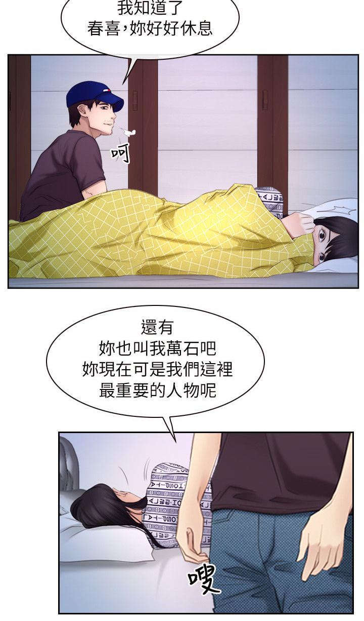 《拯救宅男》漫画最新章节第71话免费下拉式在线观看章节第【6】张图片