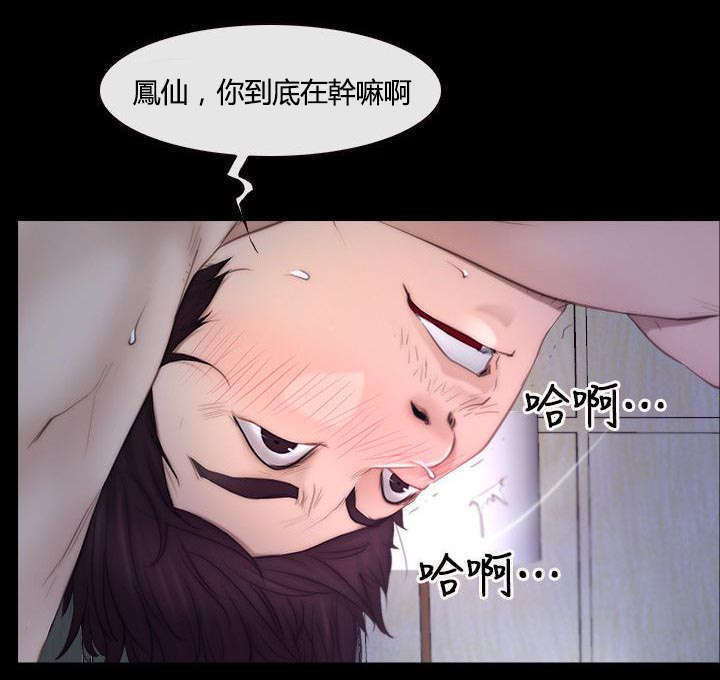 《拯救宅男》漫画最新章节第71话免费下拉式在线观看章节第【1】张图片