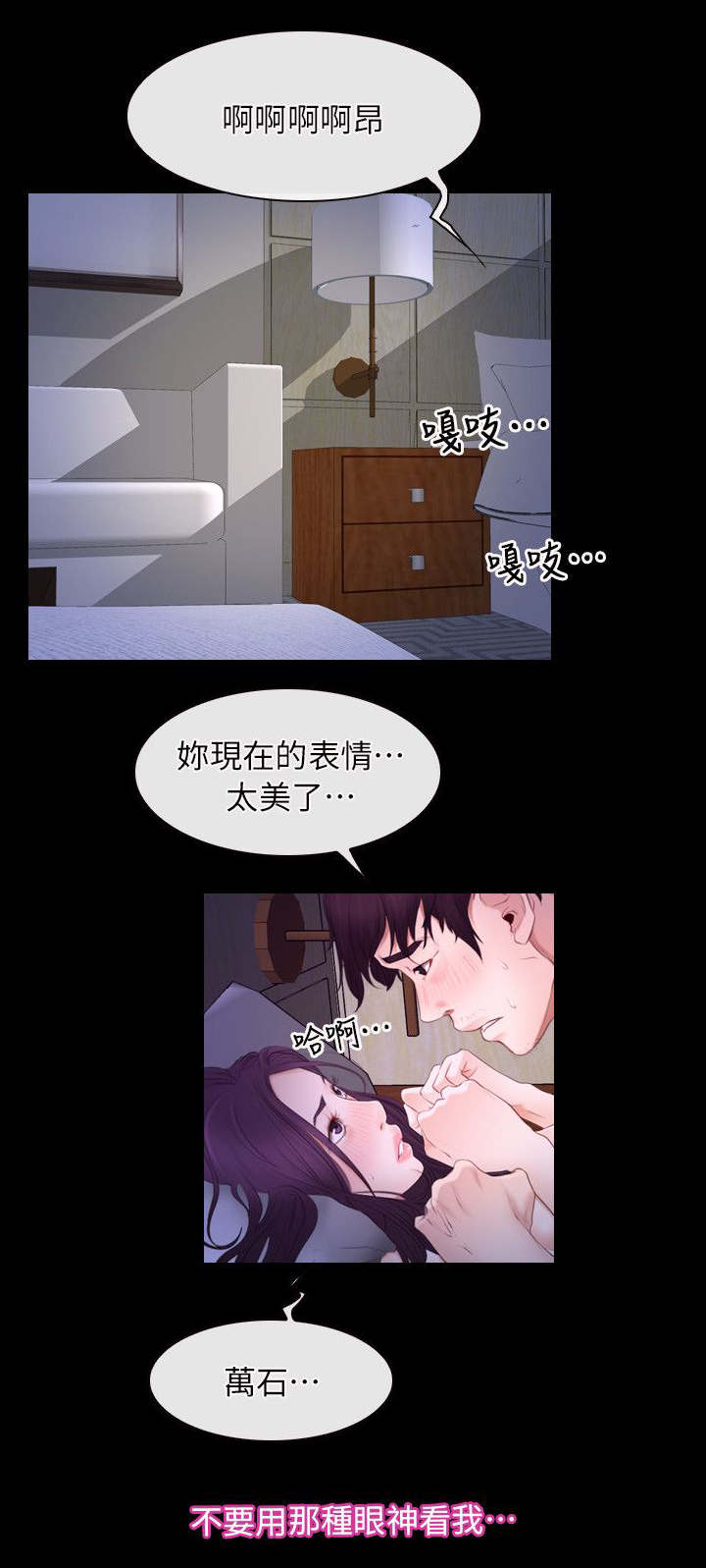 《拯救宅男》漫画最新章节第72话免费下拉式在线观看章节第【13】张图片