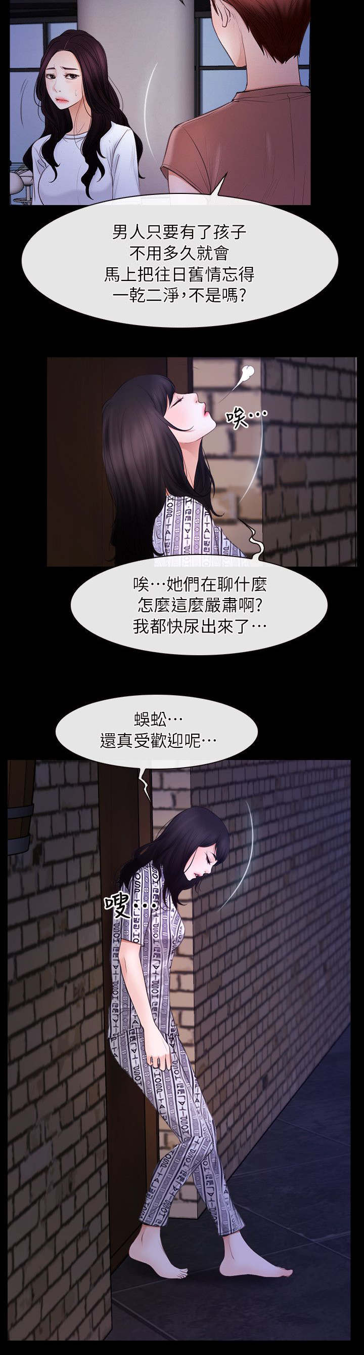 《拯救宅男》漫画最新章节第72话免费下拉式在线观看章节第【4】张图片