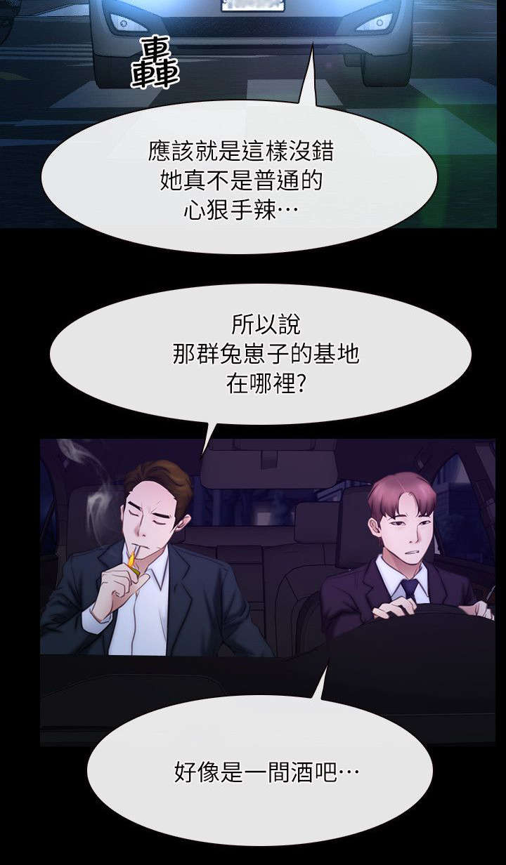 《拯救宅男》漫画最新章节第73话免费下拉式在线观看章节第【5】张图片