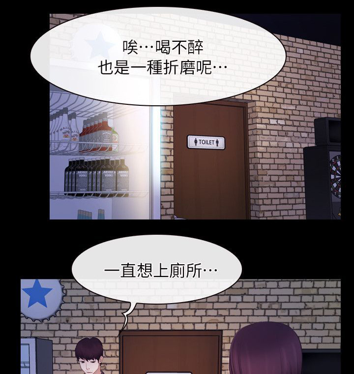 《拯救宅男》漫画最新章节第74话免费下拉式在线观看章节第【22】张图片