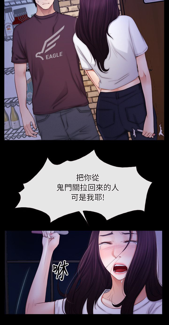 《拯救宅男》漫画最新章节第74话免费下拉式在线观看章节第【9】张图片