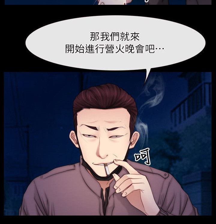 《拯救宅男》漫画最新章节第74话免费下拉式在线观看章节第【1】张图片