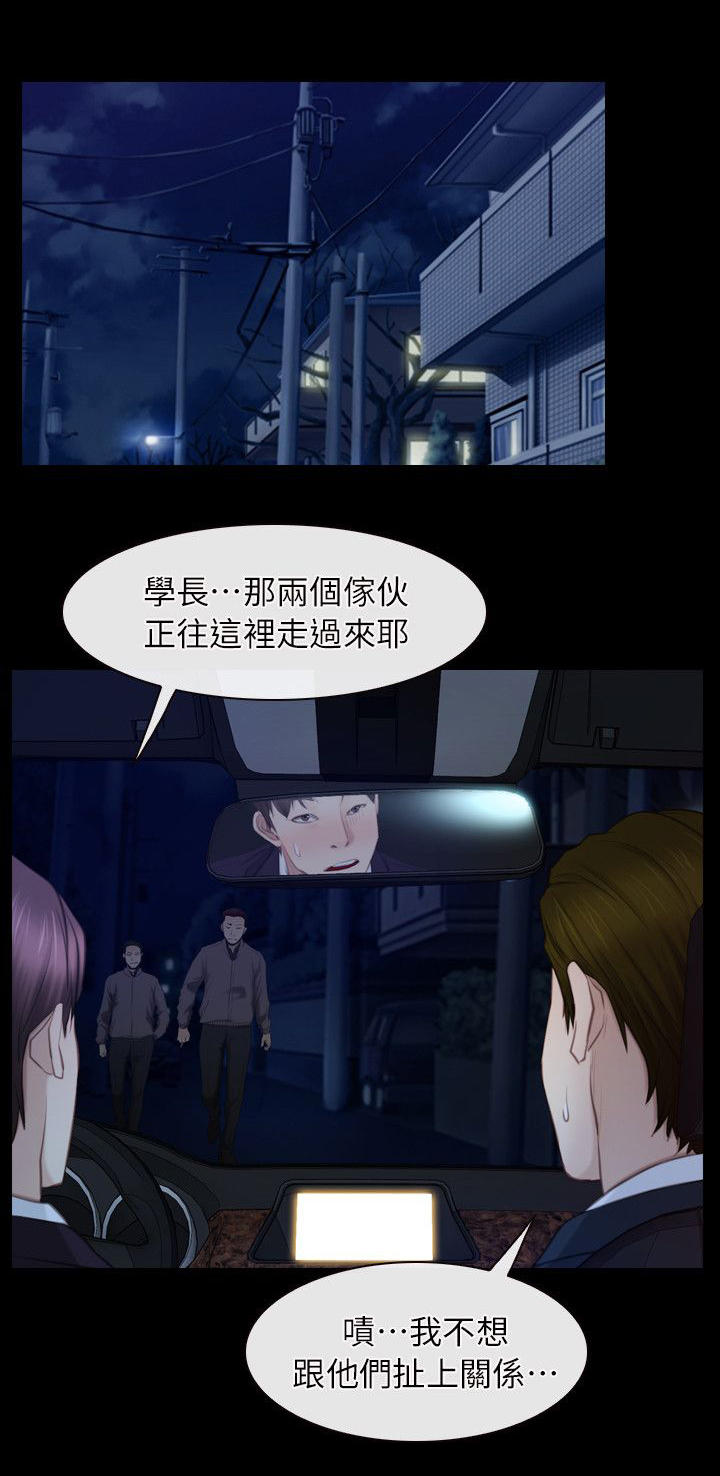 《拯救宅男》漫画最新章节第76话免费下拉式在线观看章节第【14】张图片