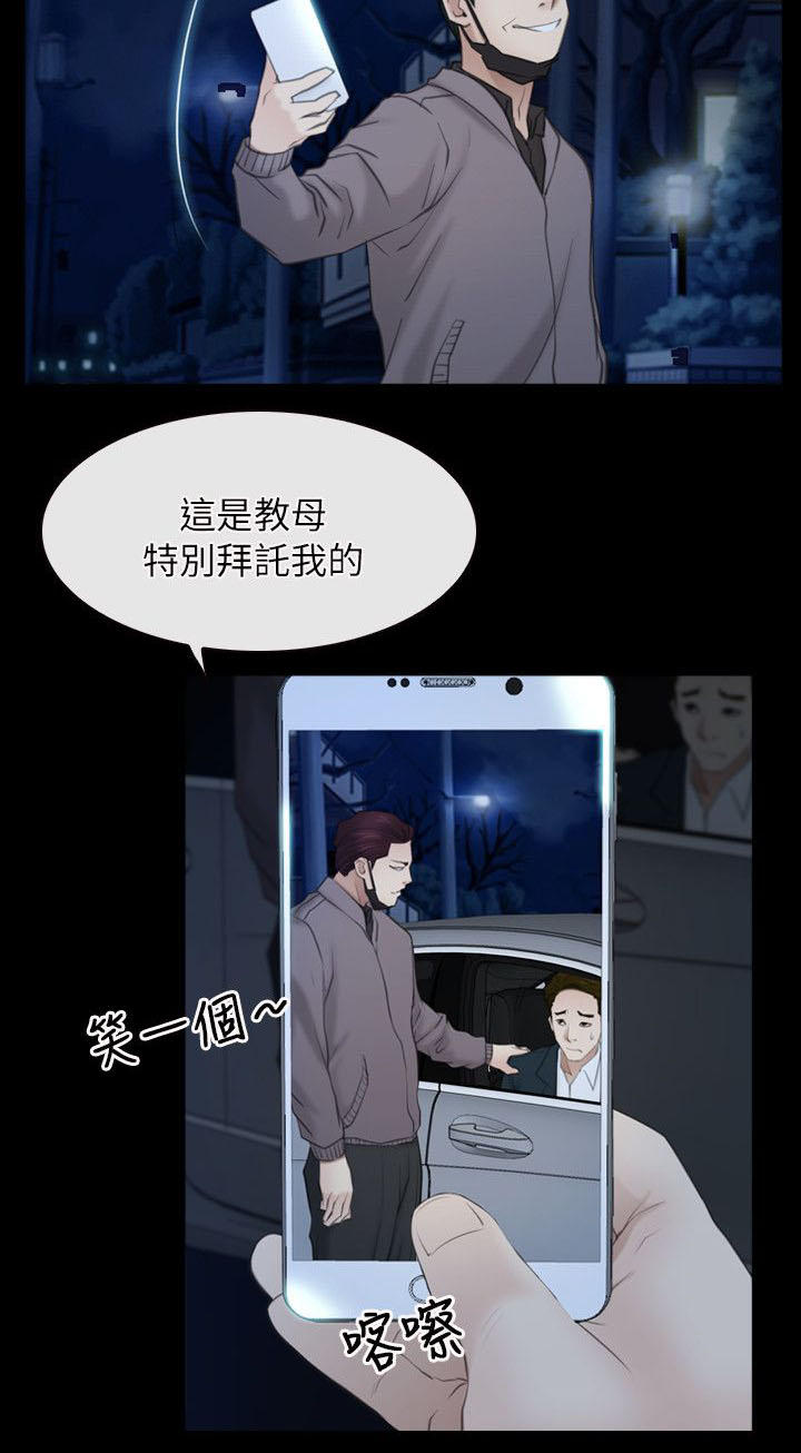 《拯救宅男》漫画最新章节第76话免费下拉式在线观看章节第【12】张图片