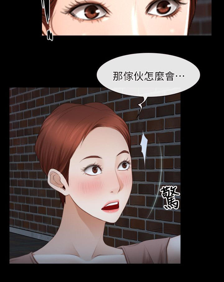 《拯救宅男》漫画最新章节第76话免费下拉式在线观看章节第【3】张图片