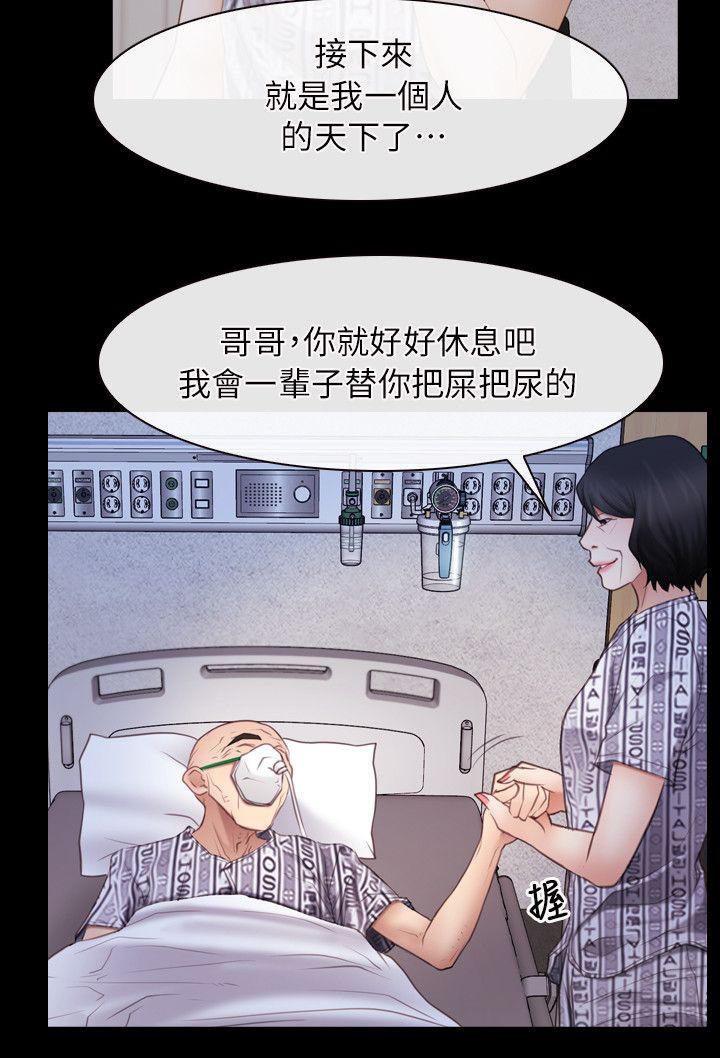 《拯救宅男》漫画最新章节第77话免费下拉式在线观看章节第【10】张图片