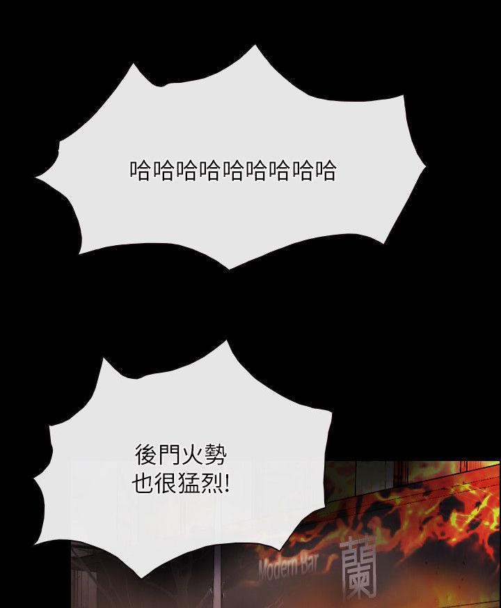 《拯救宅男》漫画最新章节第77话免费下拉式在线观看章节第【9】张图片