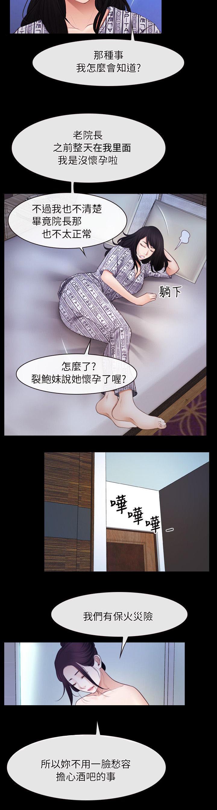 《拯救宅男》漫画最新章节第77话免费下拉式在线观看章节第【2】张图片