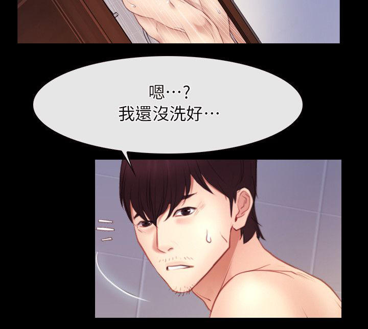 《拯救宅男》漫画最新章节第78话免费下拉式在线观看章节第【6】张图片