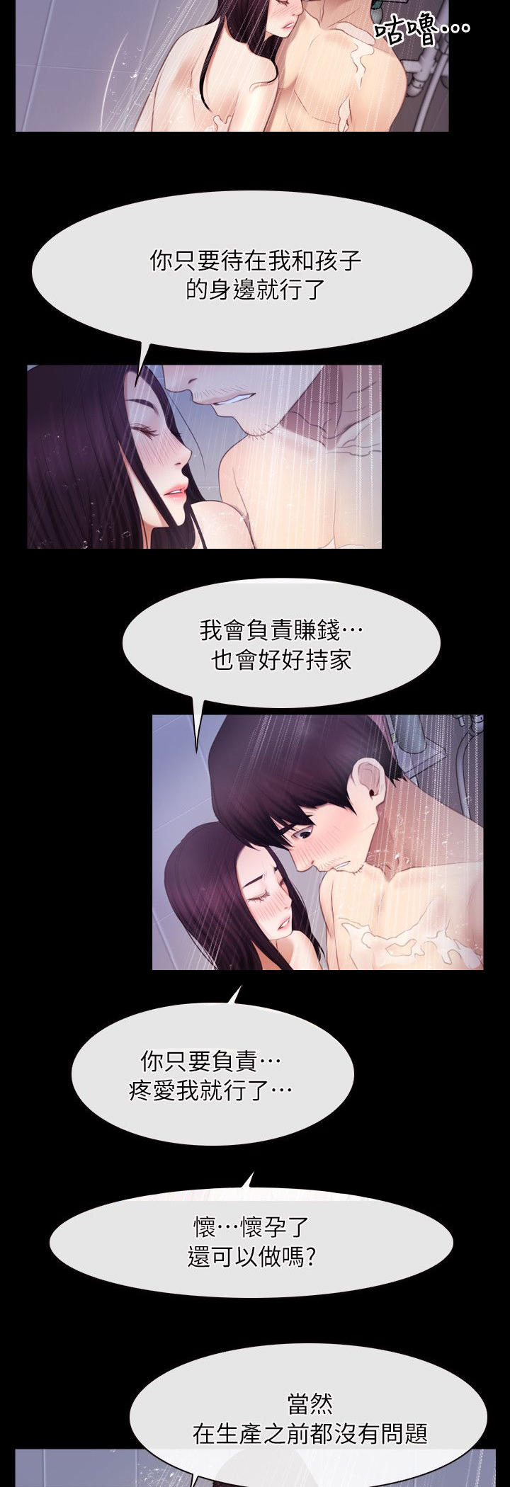 《拯救宅男》漫画最新章节第78话免费下拉式在线观看章节第【4】张图片