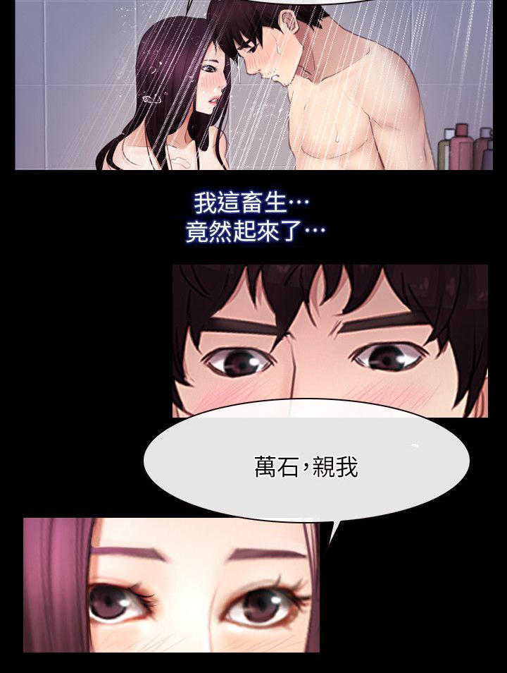 《拯救宅男》漫画最新章节第78话免费下拉式在线观看章节第【3】张图片