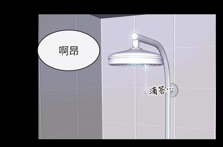 《拯救宅男》漫画最新章节第79话免费下拉式在线观看章节第【20】张图片