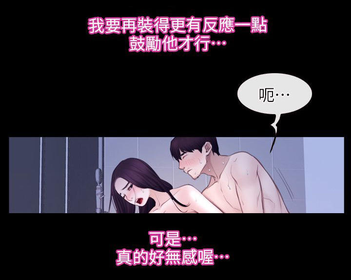 《拯救宅男》漫画最新章节第79话免费下拉式在线观看章节第【16】张图片