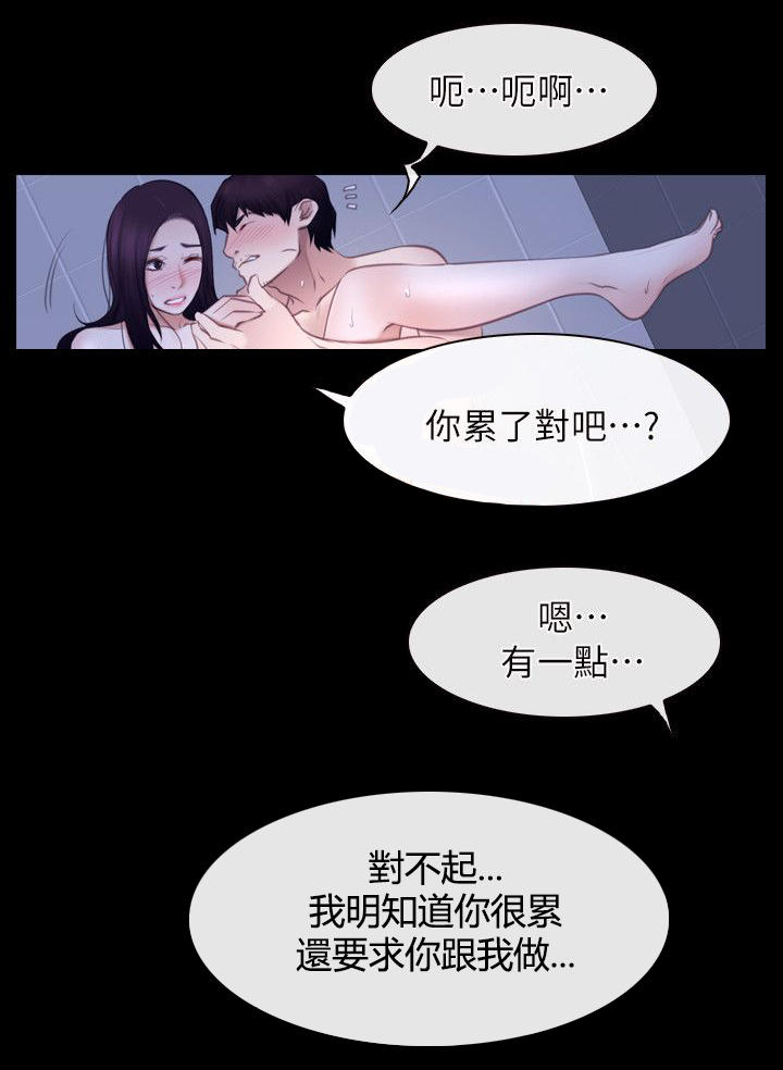 《拯救宅男》漫画最新章节第79话免费下拉式在线观看章节第【15】张图片