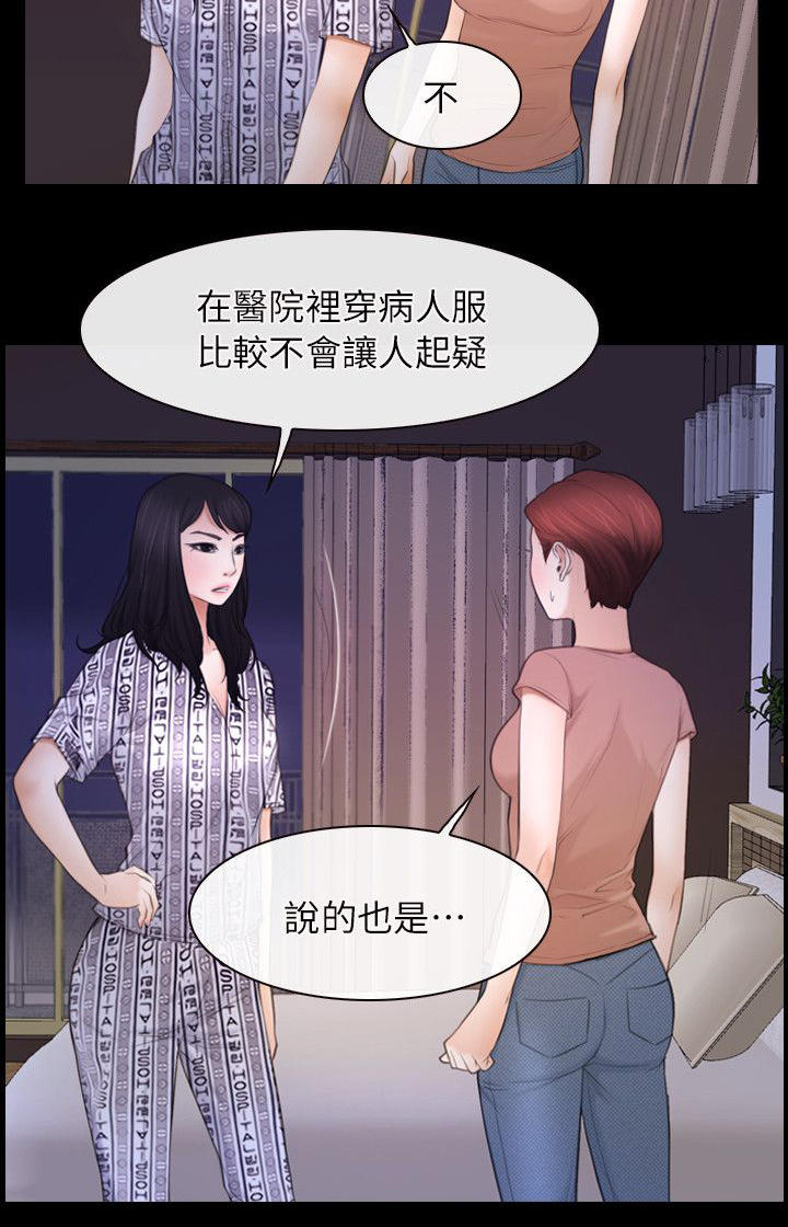 《拯救宅男》漫画最新章节第79话免费下拉式在线观看章节第【3】张图片