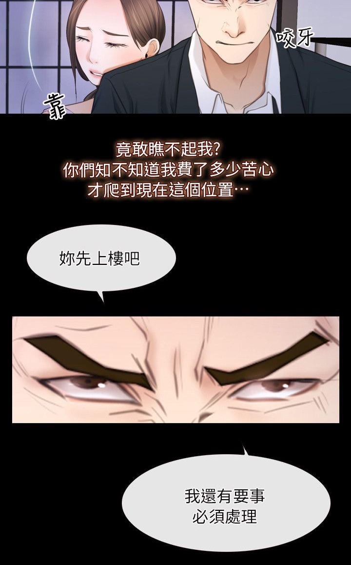 《拯救宅男》漫画最新章节第79话免费下拉式在线观看章节第【1】张图片