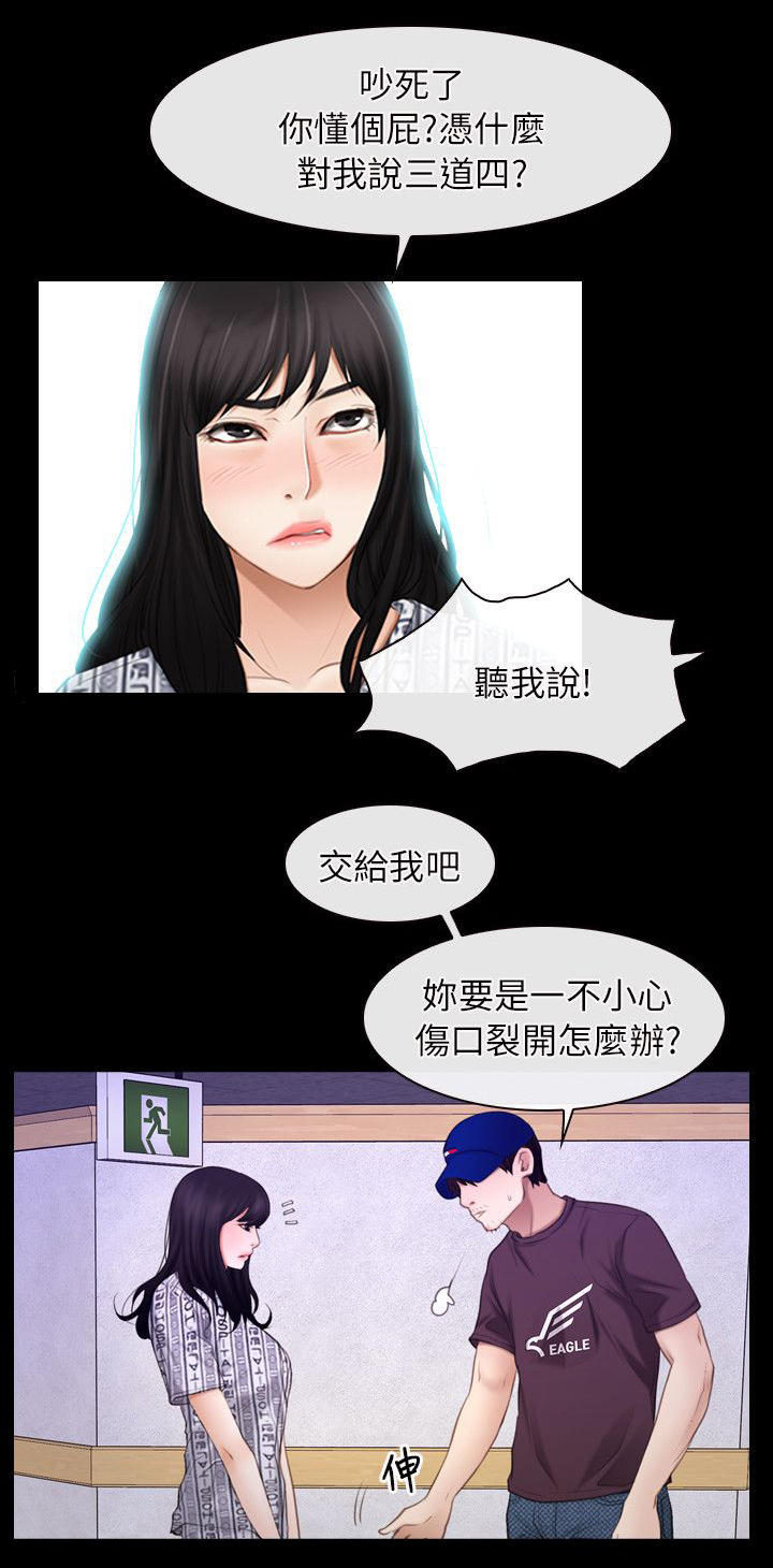 《拯救宅男》漫画最新章节第80话免费下拉式在线观看章节第【7】张图片