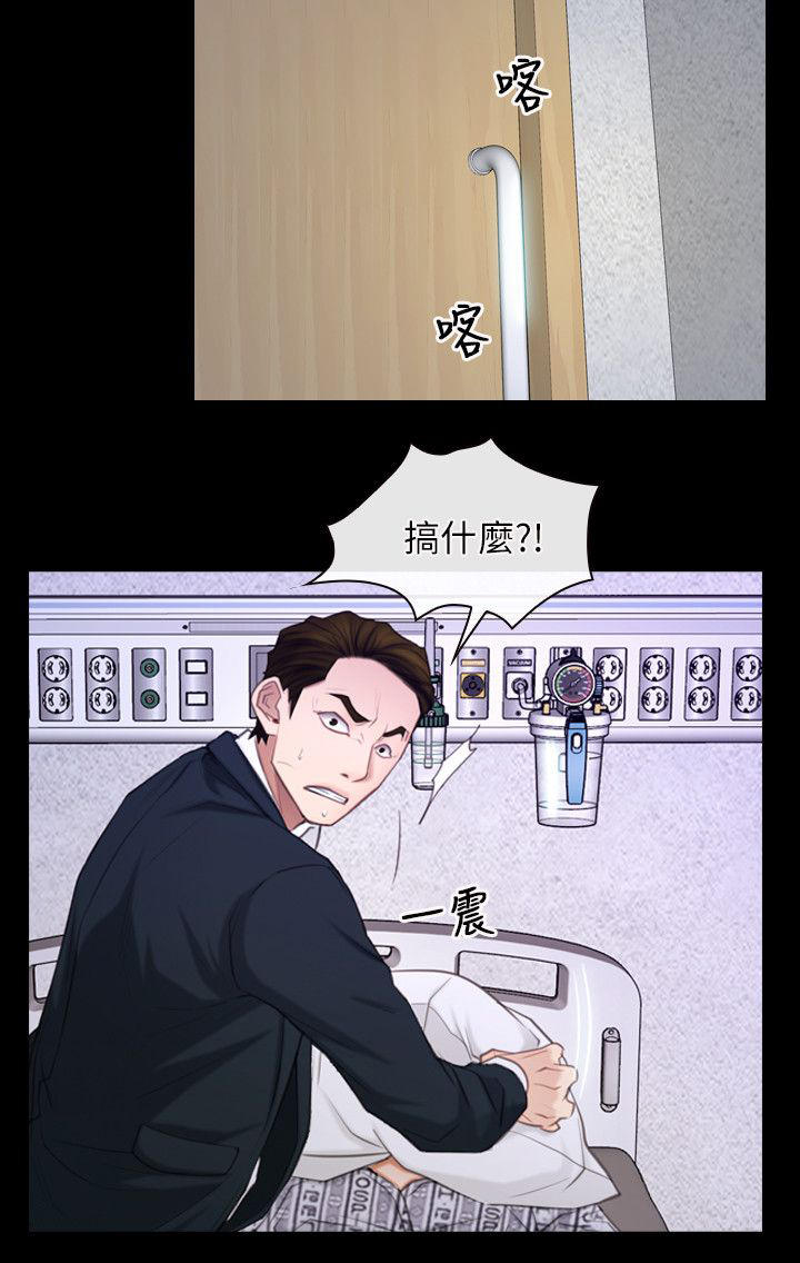 《拯救宅男》漫画最新章节第80话免费下拉式在线观看章节第【4】张图片