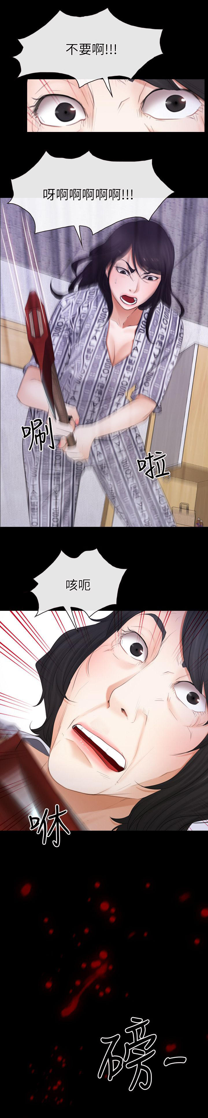 《拯救宅男》漫画最新章节第81话免费下拉式在线观看章节第【11】张图片