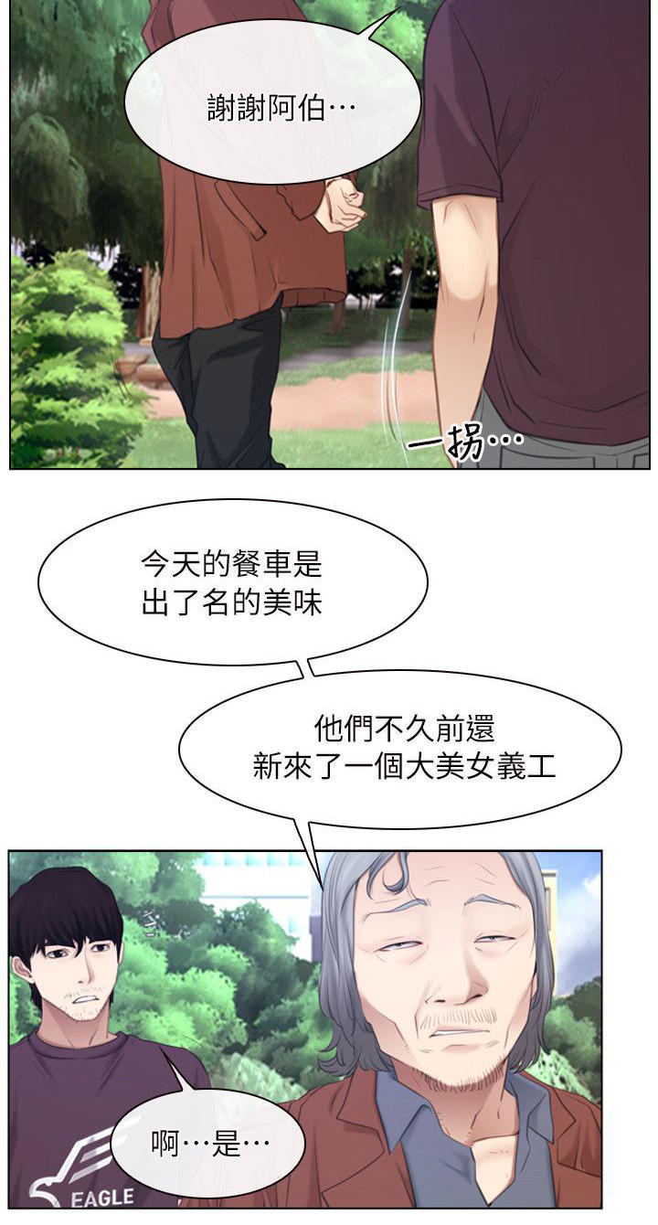 《拯救宅男》漫画最新章节第83话免费下拉式在线观看章节第【5】张图片