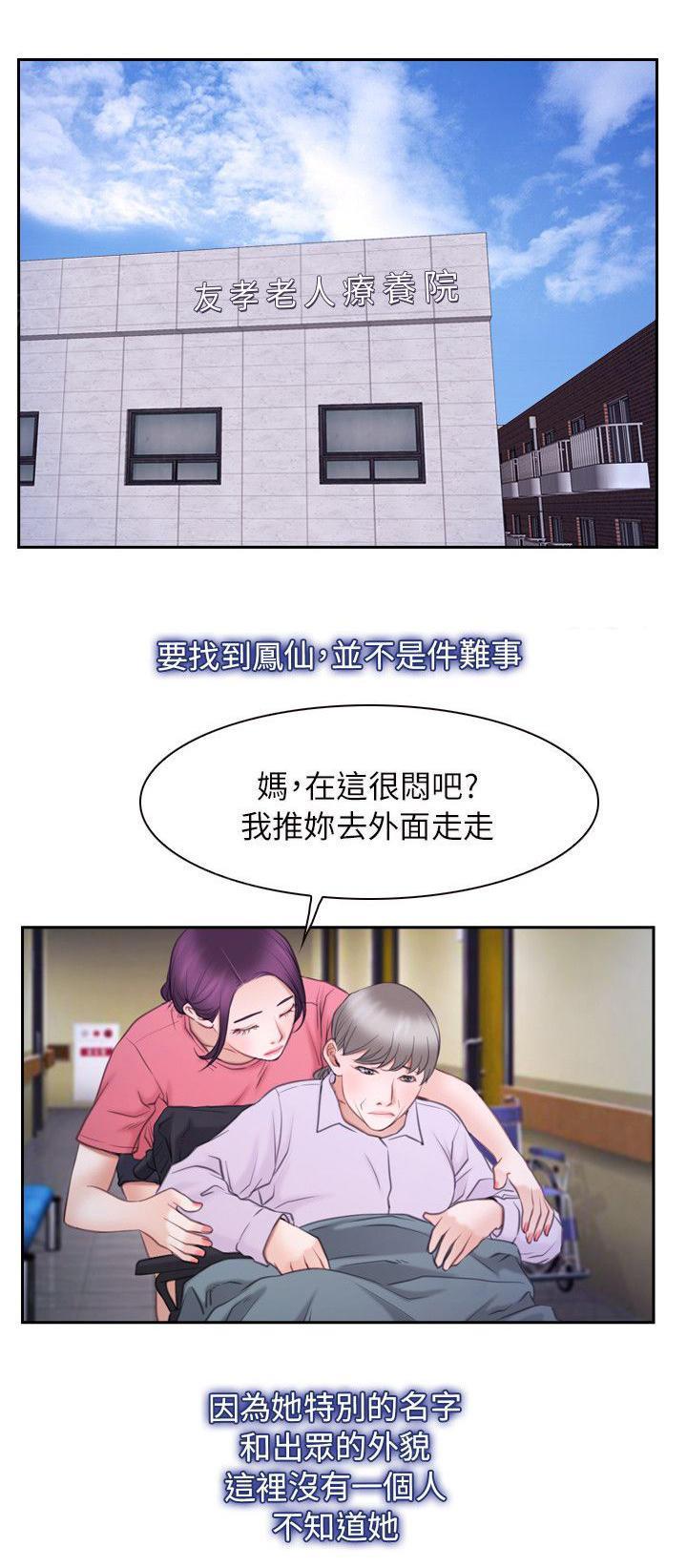 《拯救宅男》漫画最新章节第85话 完结免费下拉式在线观看章节第【22】张图片