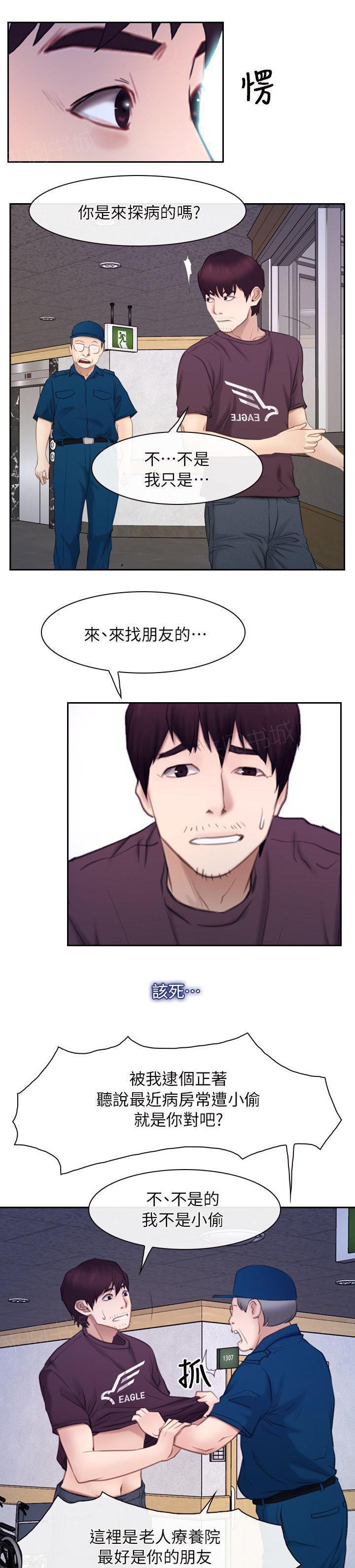 《拯救宅男》漫画最新章节第85话 完结免费下拉式在线观看章节第【20】张图片