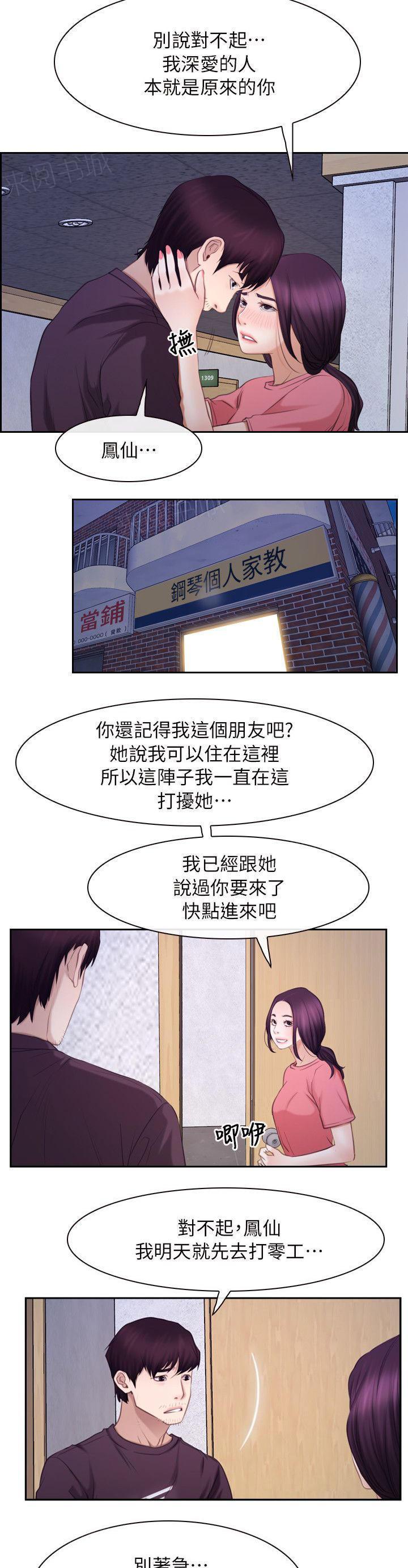 《拯救宅男》漫画最新章节第85话 完结免费下拉式在线观看章节第【16】张图片