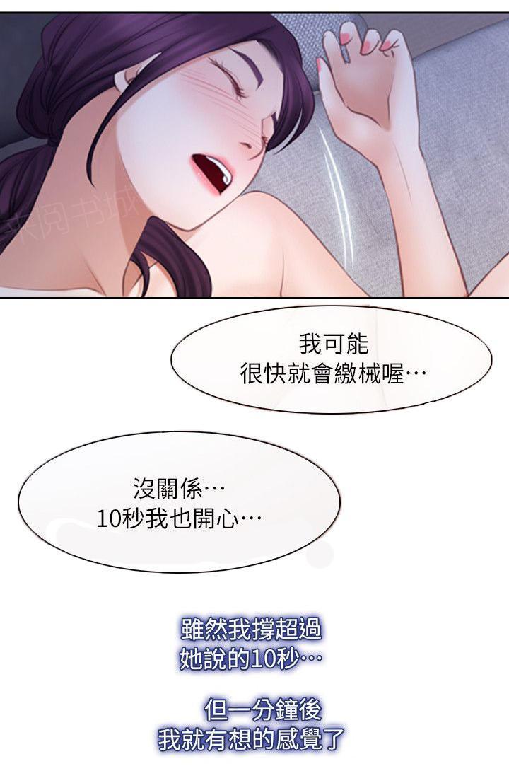 《拯救宅男》漫画最新章节第85话 完结免费下拉式在线观看章节第【13】张图片