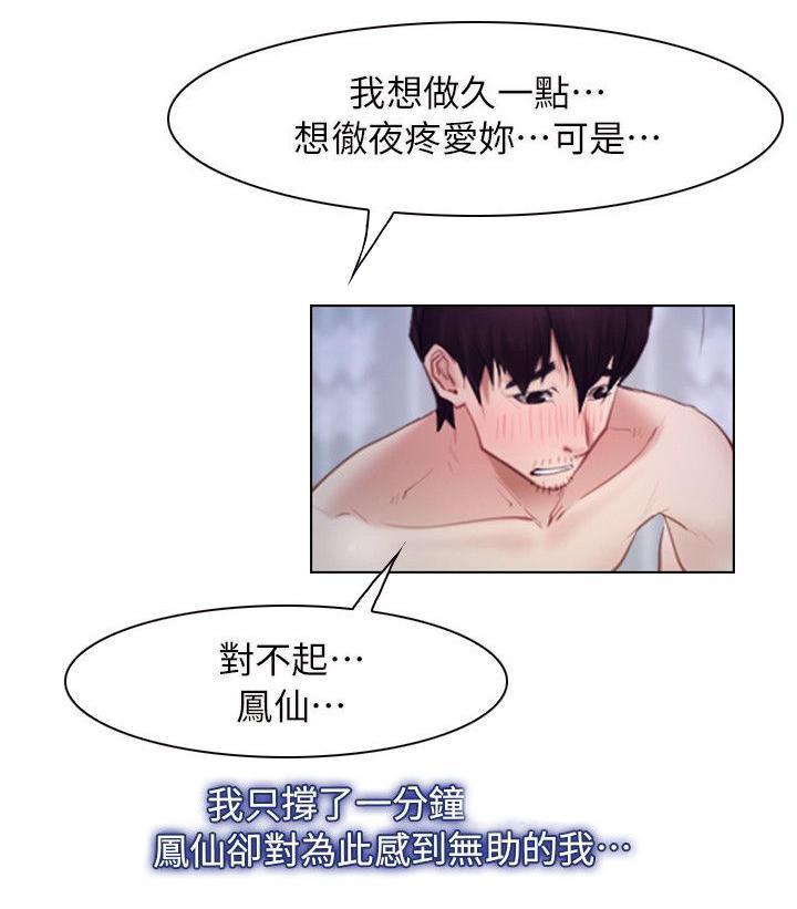 《拯救宅男》漫画最新章节第85话 完结免费下拉式在线观看章节第【12】张图片