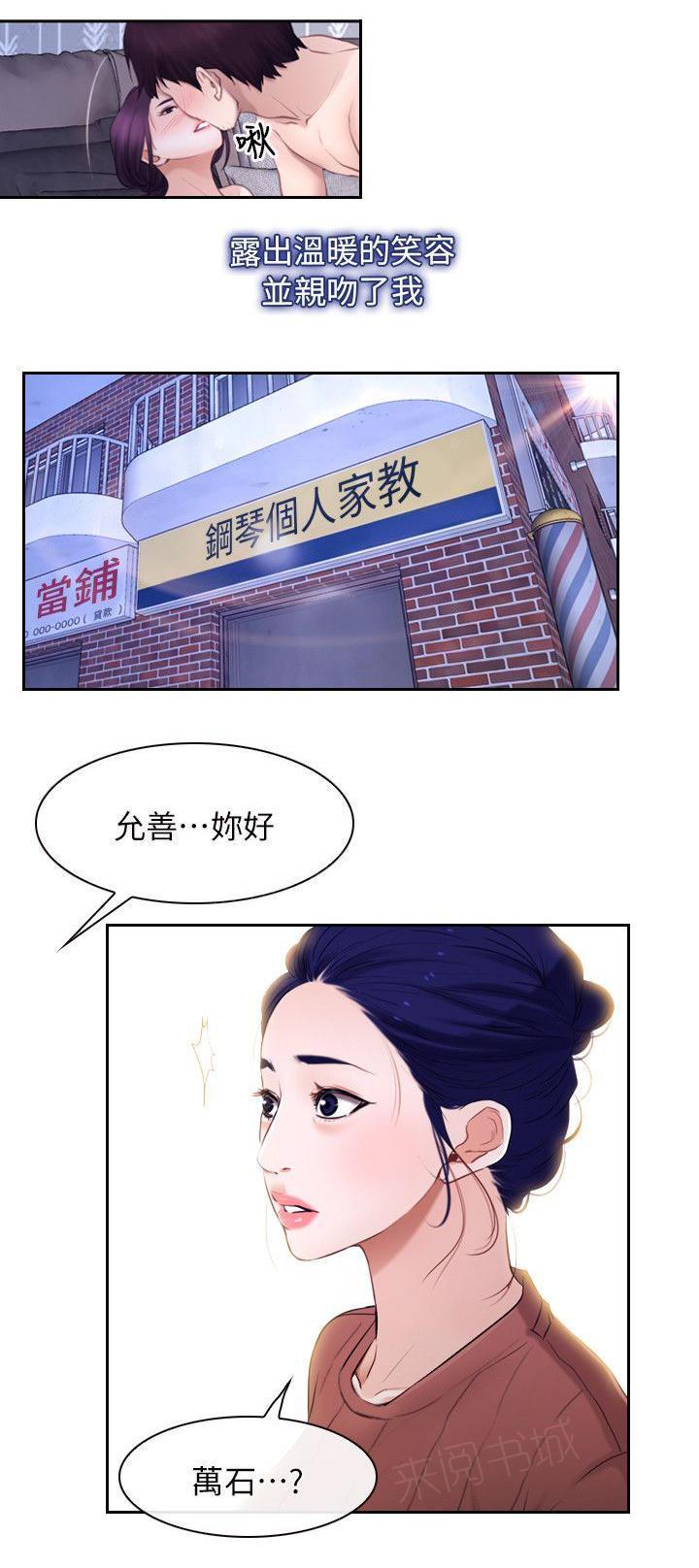 《拯救宅男》漫画最新章节第85话 完结免费下拉式在线观看章节第【11】张图片