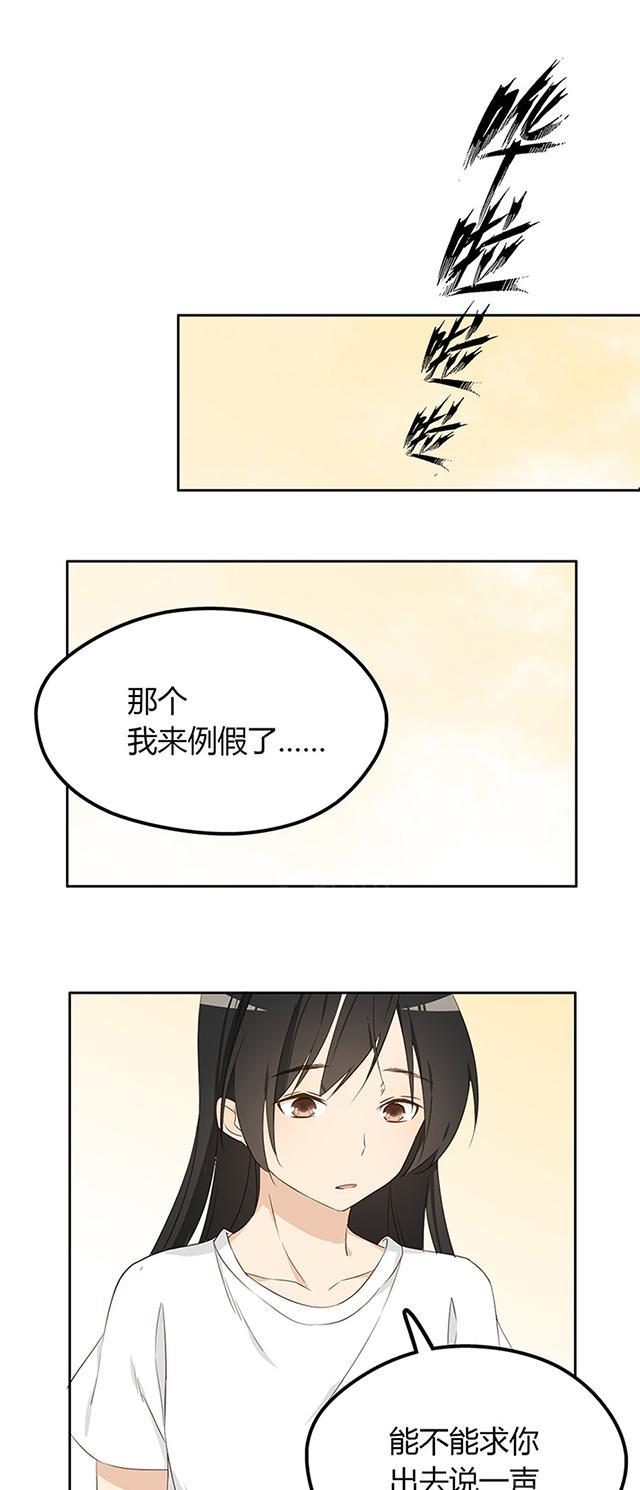 《大叔，你别跑》漫画最新章节第7话 祸不单行免费下拉式在线观看章节第【2】张图片