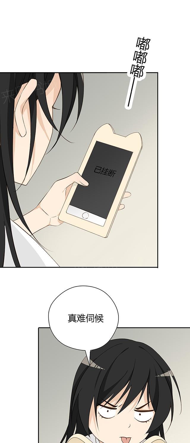 《大叔，你别跑》漫画最新章节第26话 我不会说出去的免费下拉式在线观看章节第【2】张图片