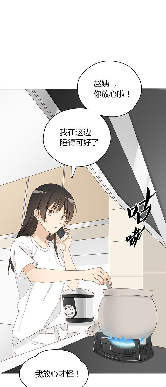 《大叔，你别跑》漫画最新章节第30话 很残暴免费下拉式在线观看章节第【38】张图片