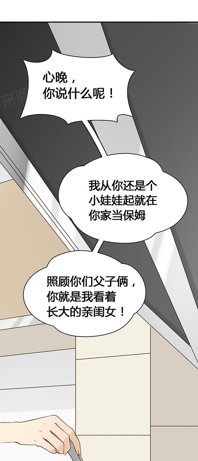 《大叔，你别跑》漫画最新章节第30话 很残暴免费下拉式在线观看章节第【31】张图片