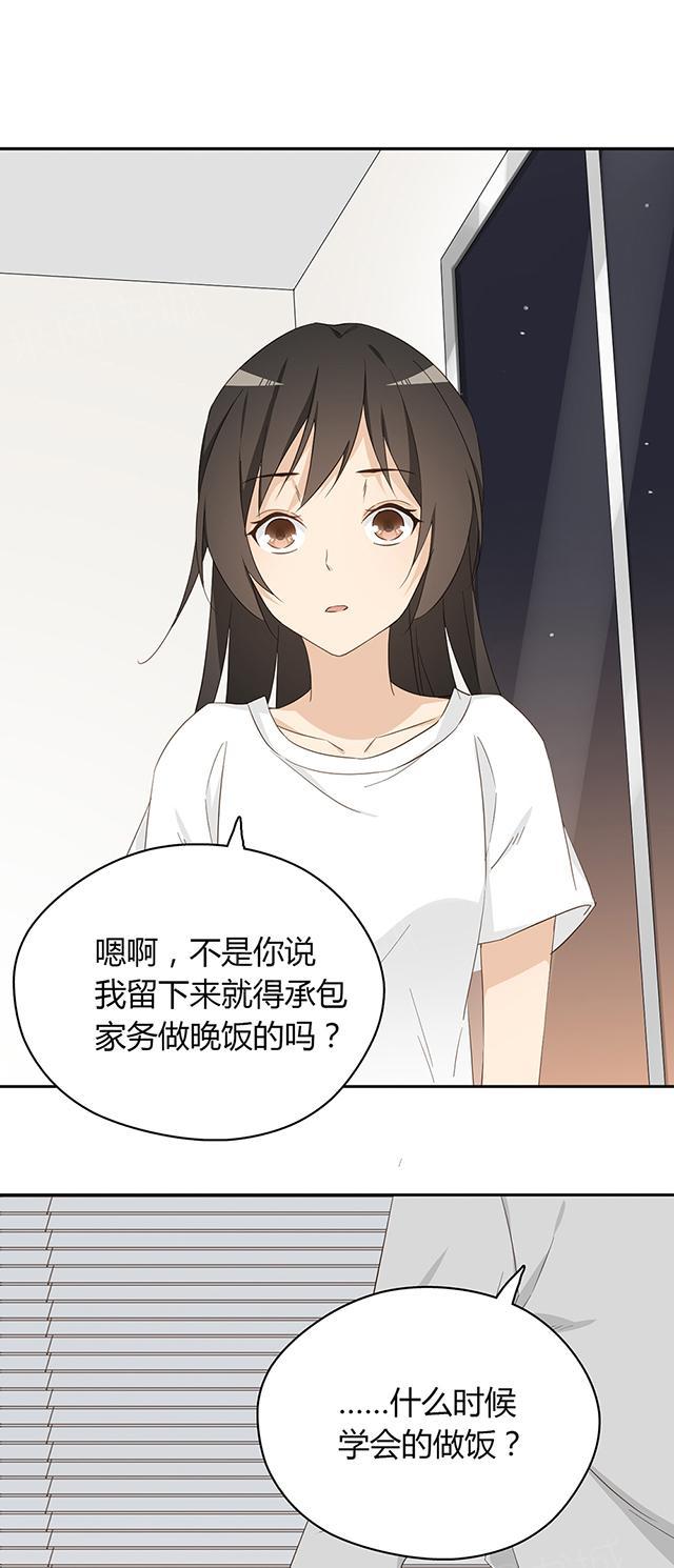 《大叔，你别跑》漫画最新章节第30话 很残暴免费下拉式在线观看章节第【10】张图片