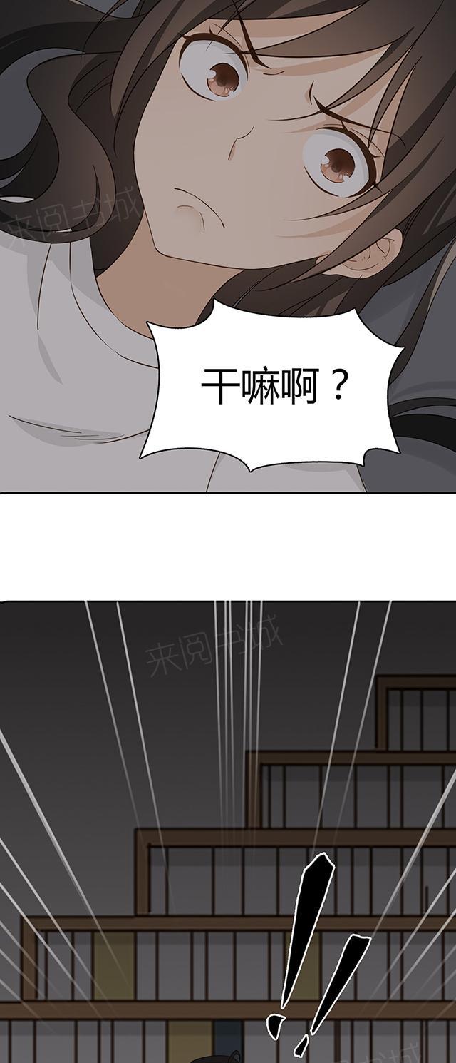 《大叔，你别跑》漫画最新章节第33话 我是佣人免费下拉式在线观看章节第【9】张图片