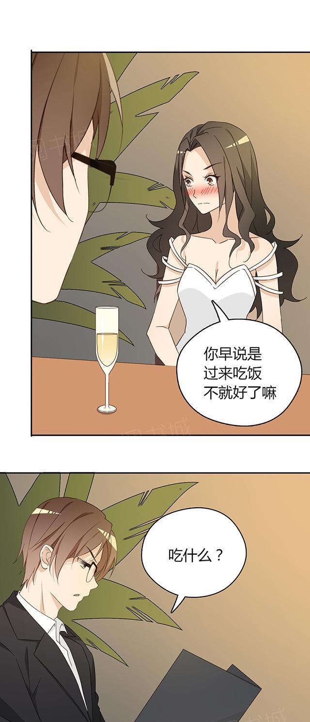 《大叔，你别跑》漫画最新章节第39话 吃饭免费下拉式在线观看章节第【40】张图片